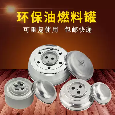 Liquid small hot pot environmental protection oil fuel tank Fuel stove delivery grilled fish stove Commercial five-smoke burning-resistant mineral oil heat source