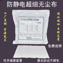 Ultra fiber dust-free cloth 1009D lens display precision instrument wipe cloth industrial cleaning cloth dust-free