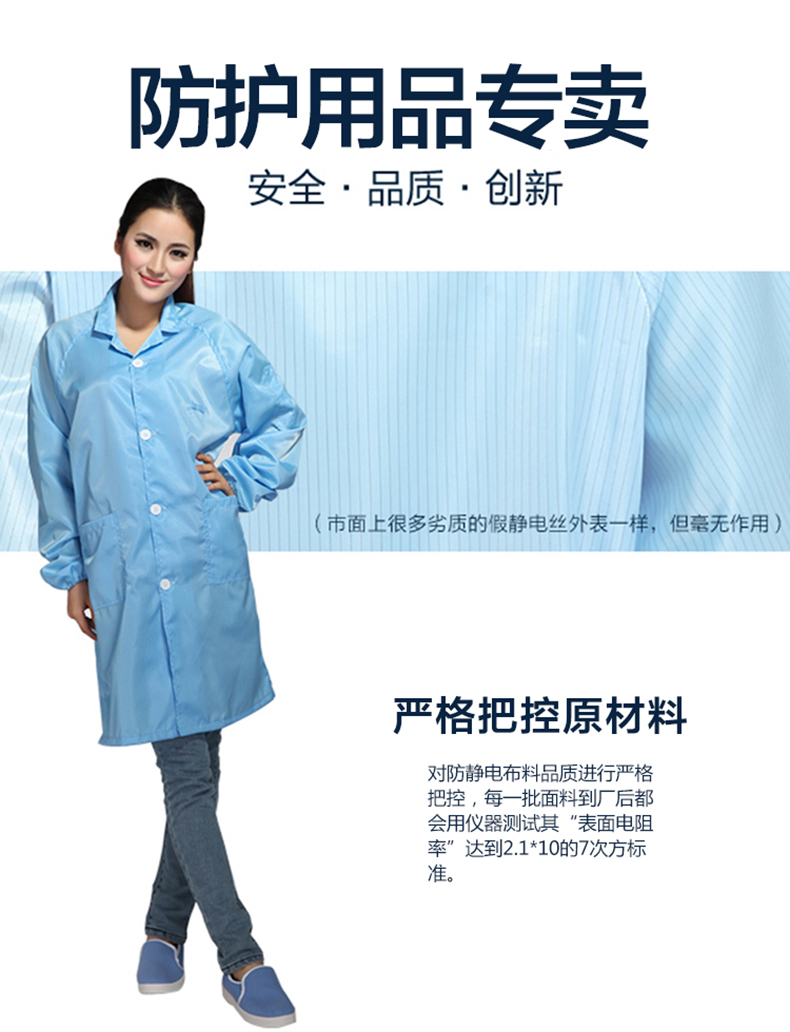 Anti-static work clothes anti-static gown dust-free gown clean clothes put clean and dry white button gown blue