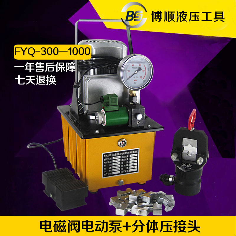 Two-piece hydraulic crimping pliers FYQ-300 400 electric hydraulic pliers crimping pliers electric terminal crimping pliers