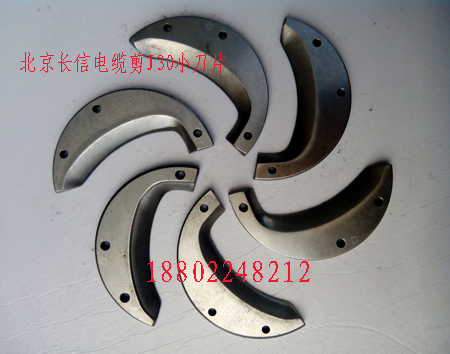 Beijing Changxin J30 small blade a pair of new products Original fitting steel core aluminum twisted wire cable cut accessories