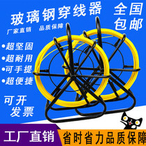 Thread FRP electrician wire cable network wire threading tube feeder tube dredge