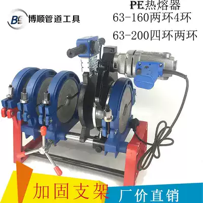63-200 ring double hand pipe hot melt welding machine PE pipe welding machine welding machine ppr Fuser