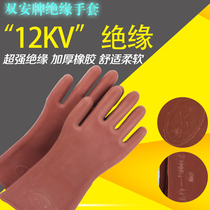  Shuangan brand high voltage 12KV insulation gloves Electrician emergency repair anti-electric live operation rubber gloves for fire protection