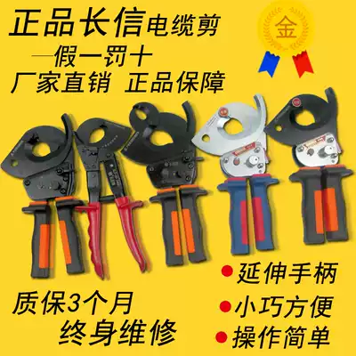 Changxin brand J40ABCDE ratchet cable scissors gear scissors manual electric bolt cutters