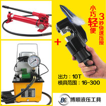 Split type crimping pliers 300 type electric hydraulic press electric hydraulic cable crimping pliers hand electric hydraulic pliers