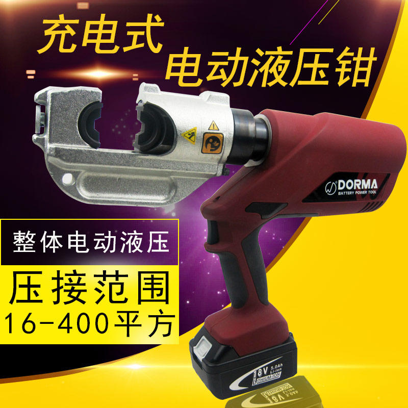 Electric hydraulic pliers Rechargeable EC-400 crimping pliers Copper terminal crimping pliers Cable crimping pliers 16-400 square