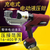 Electric hydraulic pliers rechargeable EC-400 crimping pliers copper nose crimping pliers cable crimping pliers 16-400 square