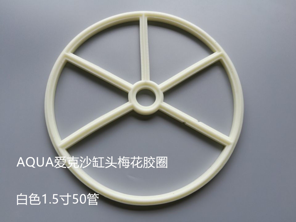 AQUA Love Ksha Vat Head Accessories Plum Ring Waterproof Rubber Ring Water Leak Rubber Cushion 2 Inch 1 5 inch-Taobao