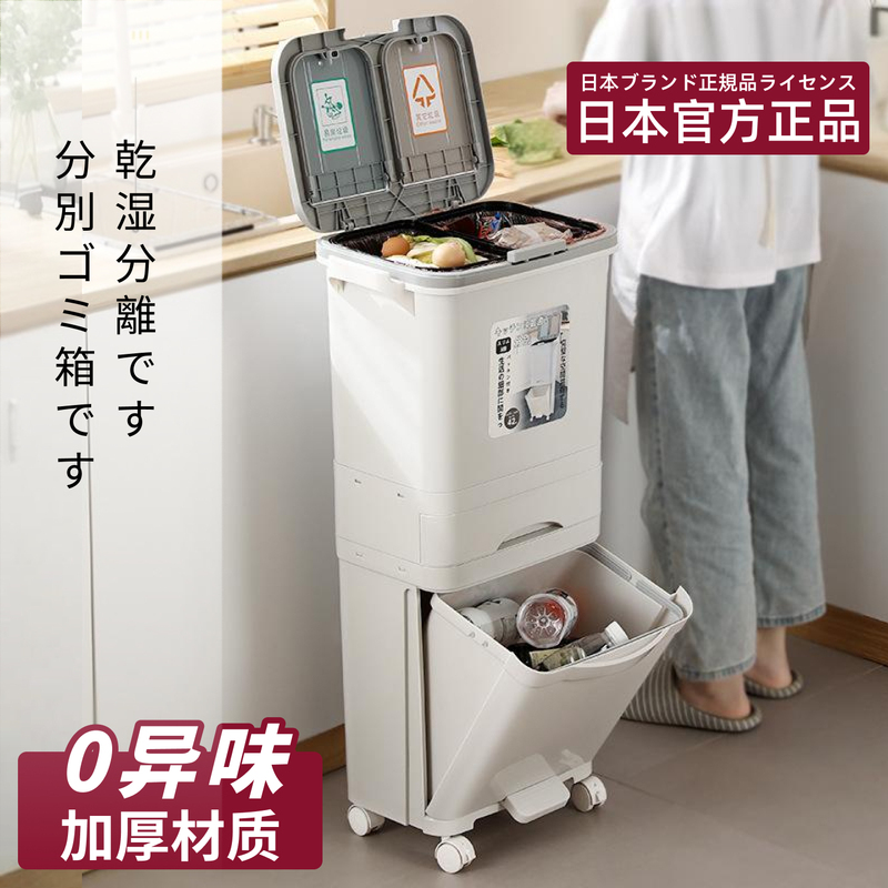 Japanese Kitchen Classification Trash Can, Heightened Model, Movable, Dry and Wet Separation, No Bending Required, Large Capacity, 2025 New Model