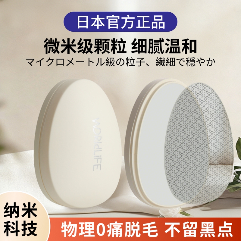 【Painless, Leaves No Black Spots】Japanese Genuine Nano Glass Hair Removal Device, New Model Hair Removal Instrument, Shaving Knife, Hair Smoothing Device