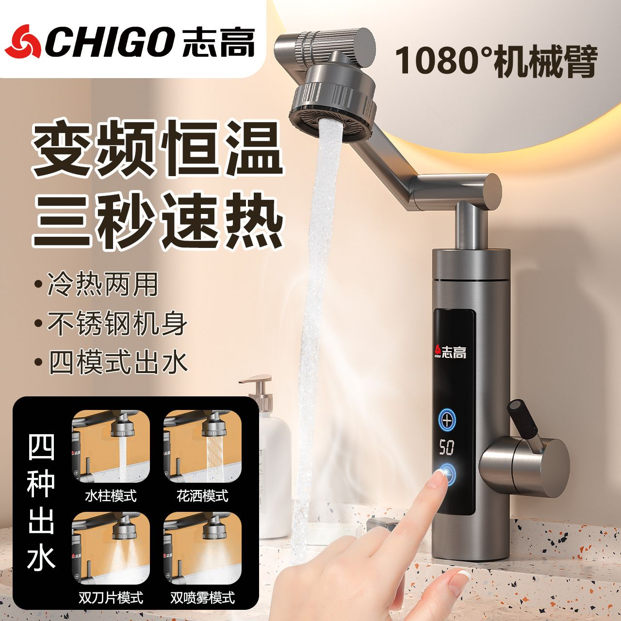志高恒温电热水龙头：🌟厨房卫生间的智能革命，速热即用的暖心神器！🔥-电热水龙头-淘宝好物网