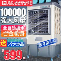 Camel Cold Blower Industry Large Water Air Conditioning Commercial Home Refrigeration Fan Super Strong Wind water adding fan air conditioning fan