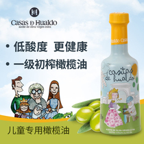 Spain original imported extra virgin olive oil baby special edible oil for pregnant women stretch marks skin care
