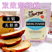 Double-effect aluminum-free baking powder leavening agent yeast powder home baking steamed buns Steamed buns cake fried dough sticks edible home pack