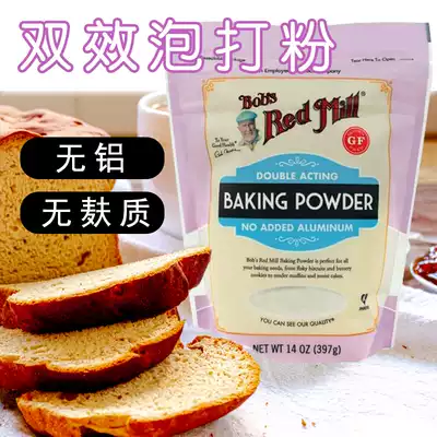 Double-effect aluminum-free baking powder fluffy agent Yeast powder Household baking buns Steamed buns cake fritters edible family pack