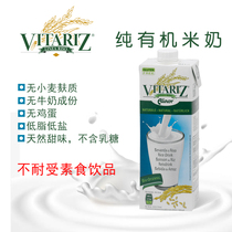 gluten free imported natural zero-added pure rice milk drink no egg milk allergy childrens drink breakfast