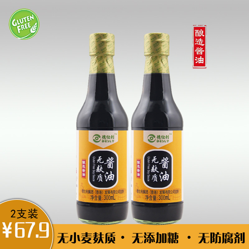 Gluten free added sugar free gluten free iodine free soy sauce ketogenic anti-allergy baby condiment