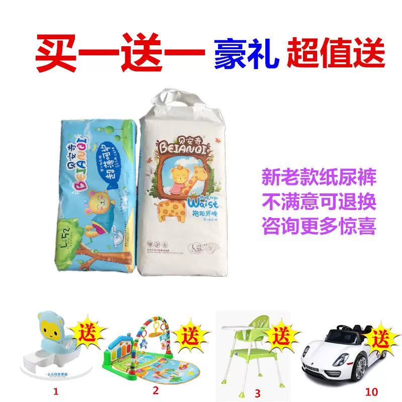 Tã Beianqi đáng giá tiền, loại mỏng, siêu mỏng, viên care XL46 cho nam và nữ, tã khô thoáng, dành cho trẻ sơ sinh - Tã / quần Lala / tã giấy