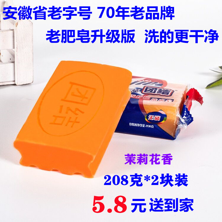 Solid transparent soap wash soap for old soap inner soap 208 grams independently packed