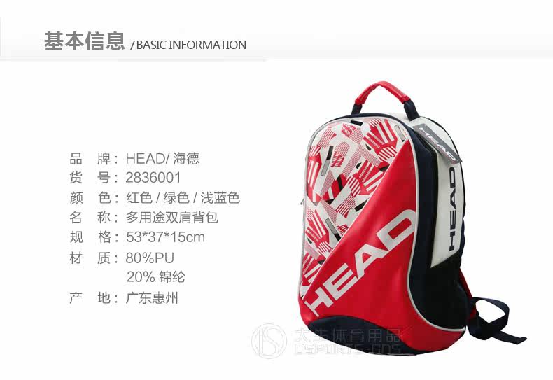 Sac de tennis - Ref 27306 Image 7