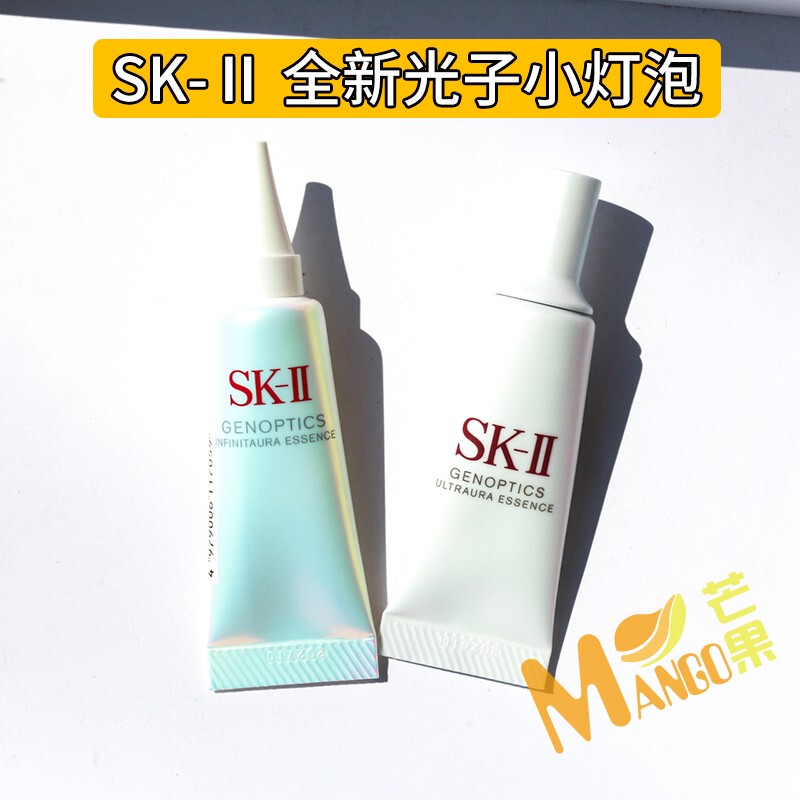New Sk2 Little Light Bulb Essence 10ml Small Sample Skii Skin Lightening and Whitening Essence Sk-Ii