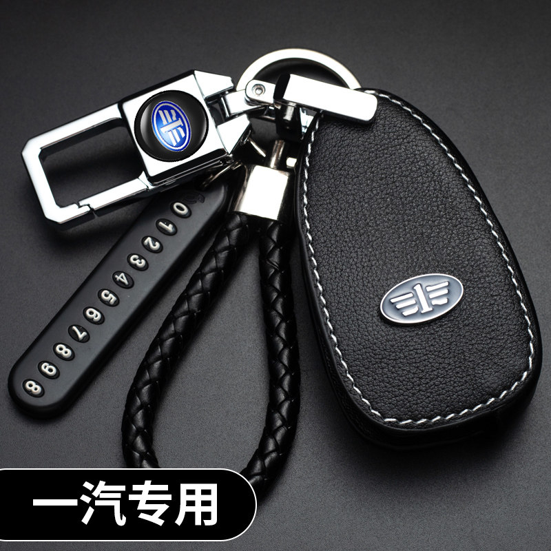 FAW Runs X40 Key sleeve Private Pentium B30 B50 x80 x80 Jun r7 Senja r7 car key bag button