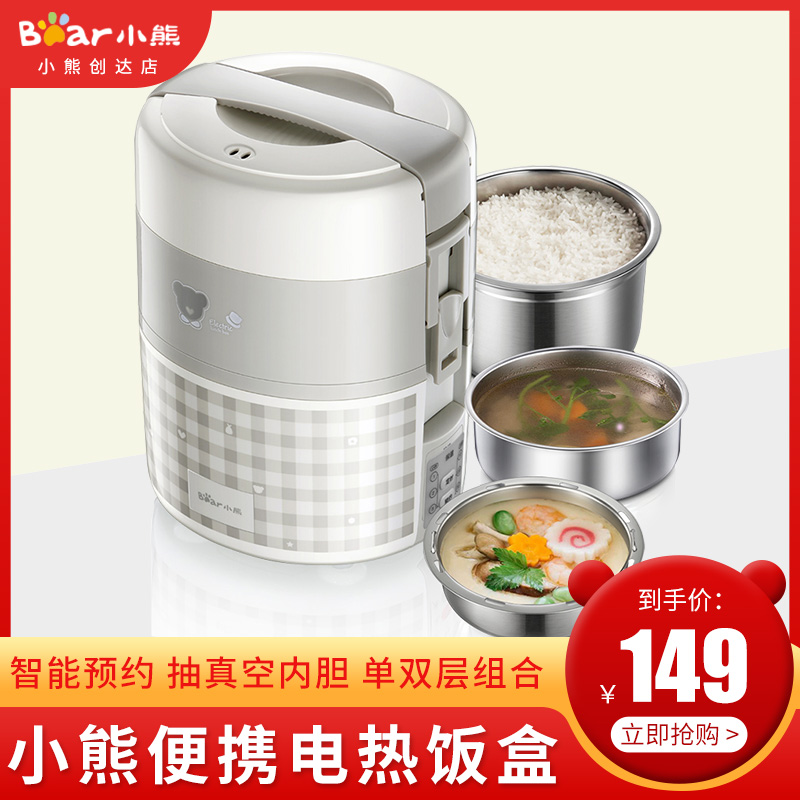 Little Bear electric lunch box DFH-A20D1 cooking lunch box microcomputer plug-in insulation rice steamer rice cooker