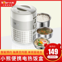  Bear electric heating lunch box DFH-A20D1 cooking rice box Microcomputer plug-in insulation steamer rice cooker pot