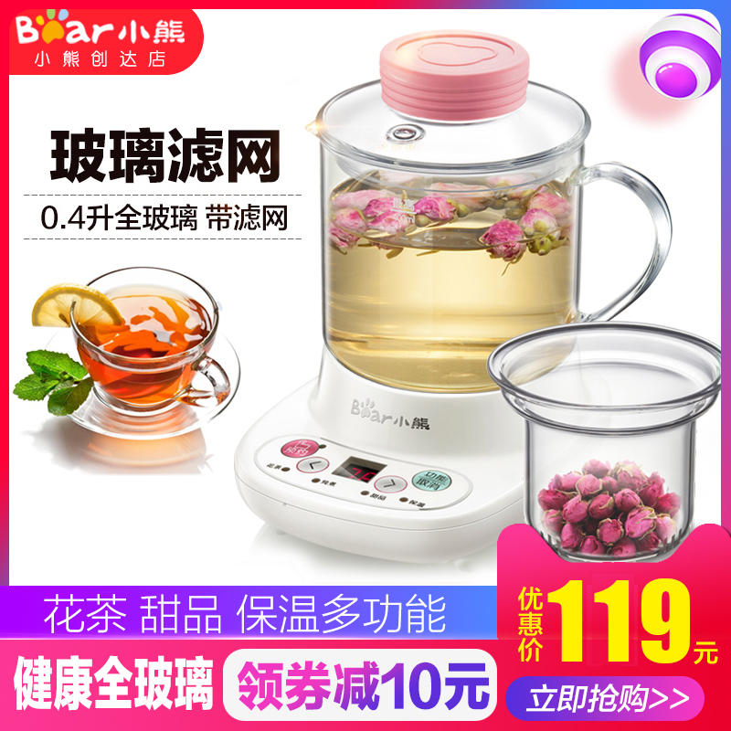 Small Bear Health Preserving Pot Thickened Glass Electric Hot Cup Mini-Boiling Kettle Office Small Cooking Tea YSH-A03C5