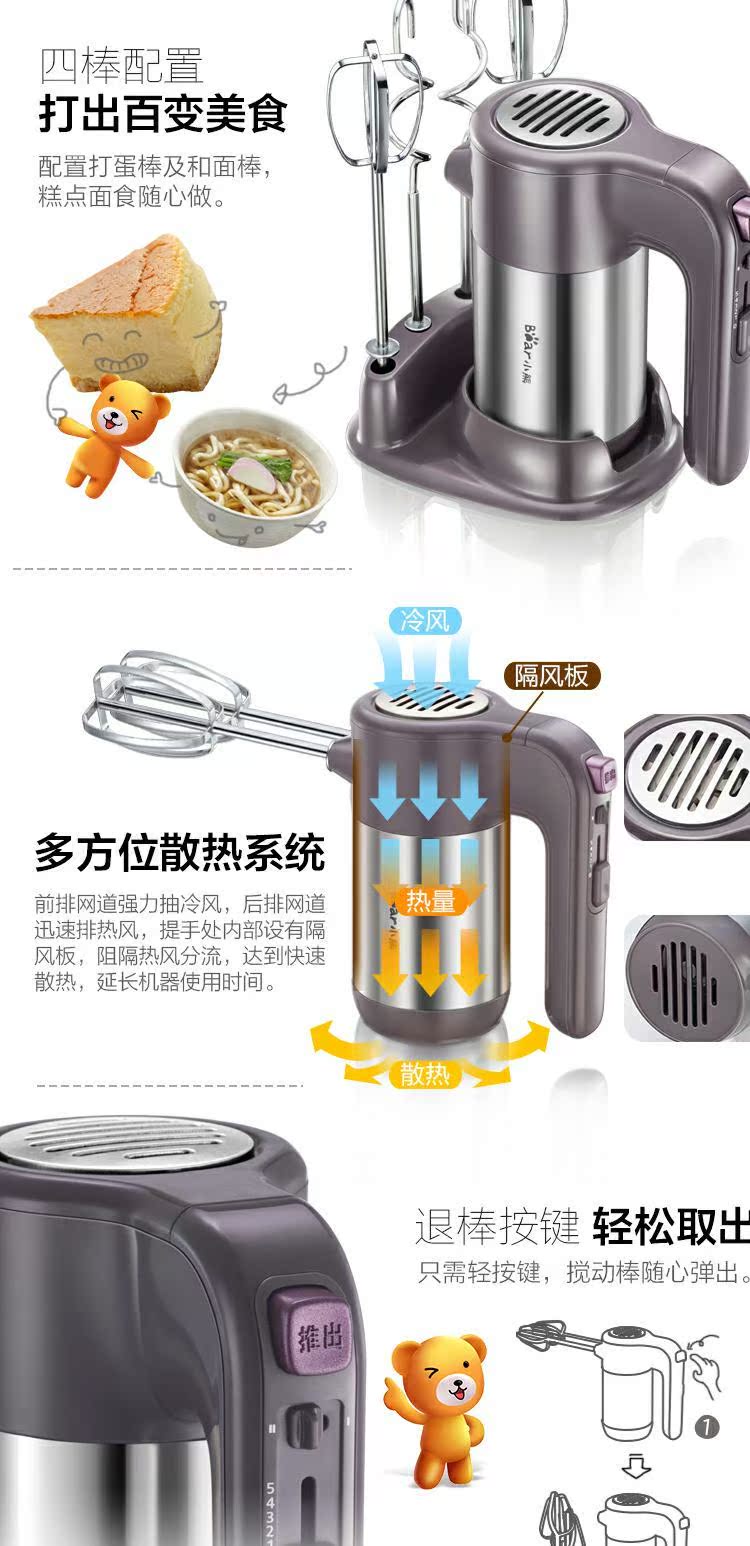 máy đánh trứng 200w Bear / Cubs DDQ-A30D2 Eggbeater Điện cầm tay Máy trộn kem cầm tay Máy trộn 300W may danh trung cam tay