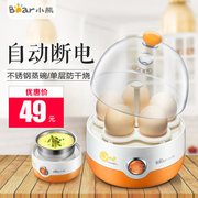 nồi lẩu mini 1 người Máy xay trứng gấu gia đình mini hấp trứng bánh ăn sáng đa chức năng tự động tắt nguồn ZDQ-2201 tự động noi lau mini