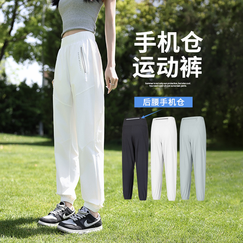Summer and Autumn Women's Sports Pants with Phone Pocket, Zipper, Suitable for Running, Gym Class, Thin, Cuffed Long Pants