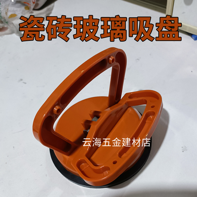 One claw glass suction cup powerful suction lifting device fixed single claw heavy small suction cup sticking tile Home Vacuum Floor Brick