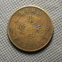 Guangxu ingot Jiangsu twenty-wen brass Guangxu ingot copper plate size 33 6*1 6 mm