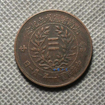 Hunan Xiandang twenty Qing Copper coin Guangxu Ingot size 33 2*1 4 mm