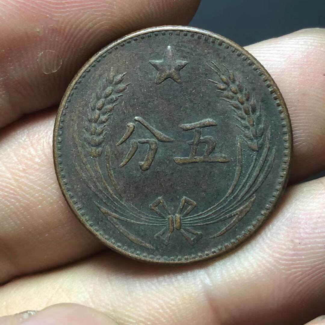 Republic of China Soviet Union five-cent copper coin Copper Yuan Antique old coin Big money Red Army Coin