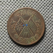 Republic of China Founding ten-letter double-sided Founding closed-back copper Yuan copper coin size 28 2*1 4 mm