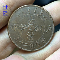 Daqing Copper coin Bingwu Sichuan and Yunnan 20-wen copper Yuan copper plate antique old coin big money