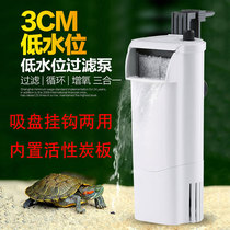 Turtle Tank Filter Low Water Level Mini Shallow Water Silent Waterfall Style Pump Small Built-in Fish Tank Water Purifier