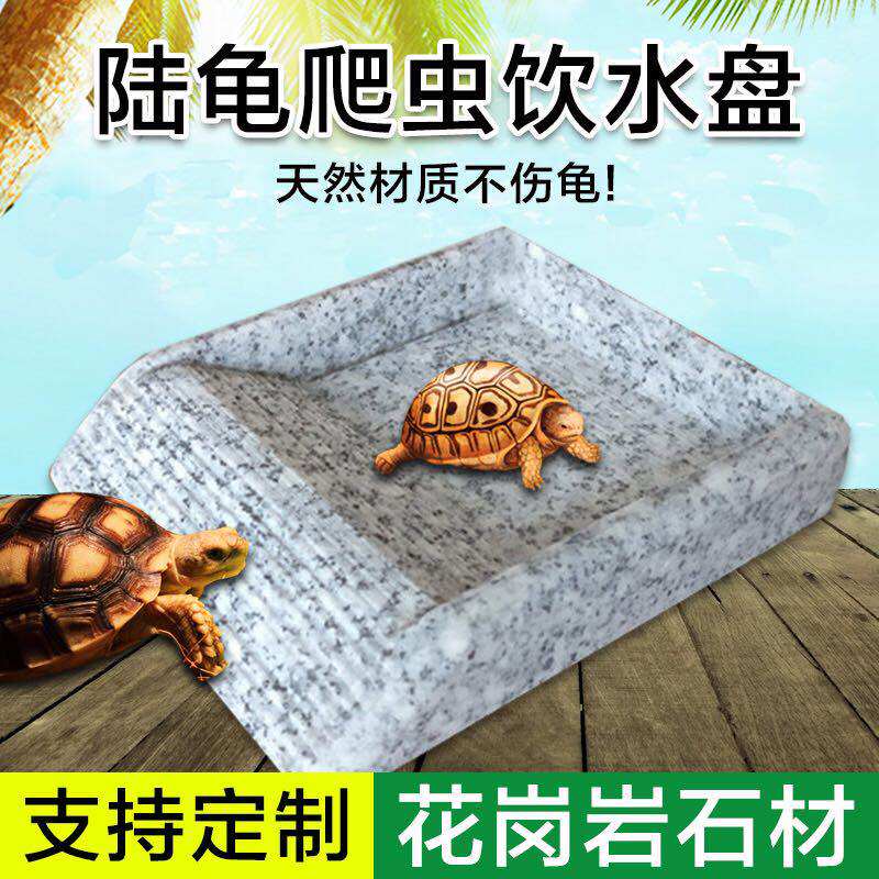 Tortoise feeder Marble yellow edge tortoise water basin Food basin Bath basin Drinking plate Stone plate Turtle supplies Climbing pet