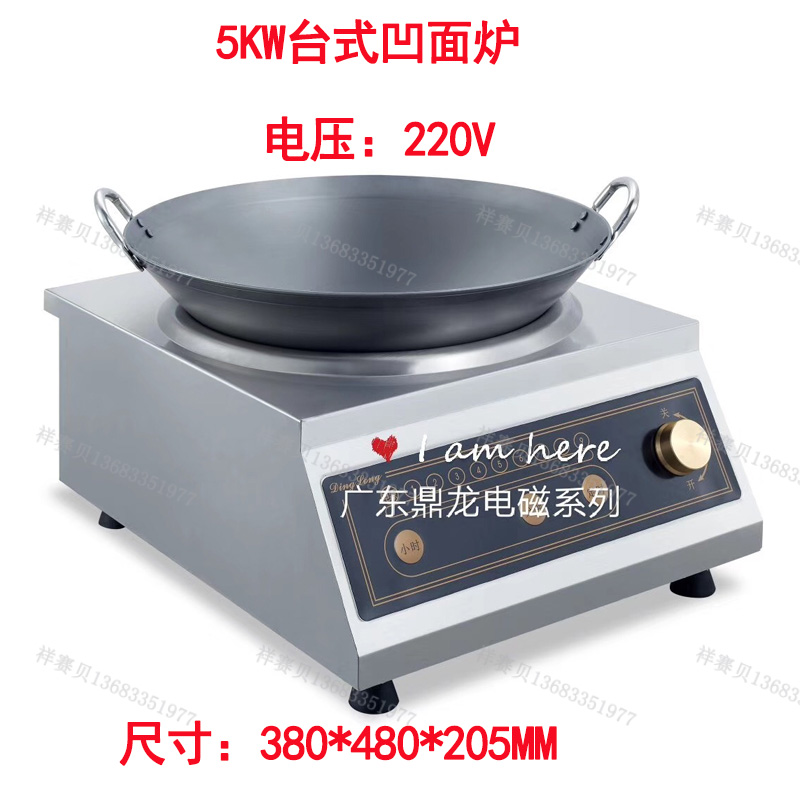 Houchu induction cooker 5000 concave flat-head soup stove high-power stir-fry table-top manufacturer directly sends commercial frying stove