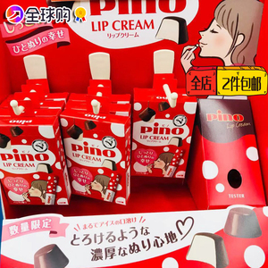 Nhật Bản gốc Omi Brothers Morinaga pino son dưỡng vani sô cô la dưỡng môi - Son môi