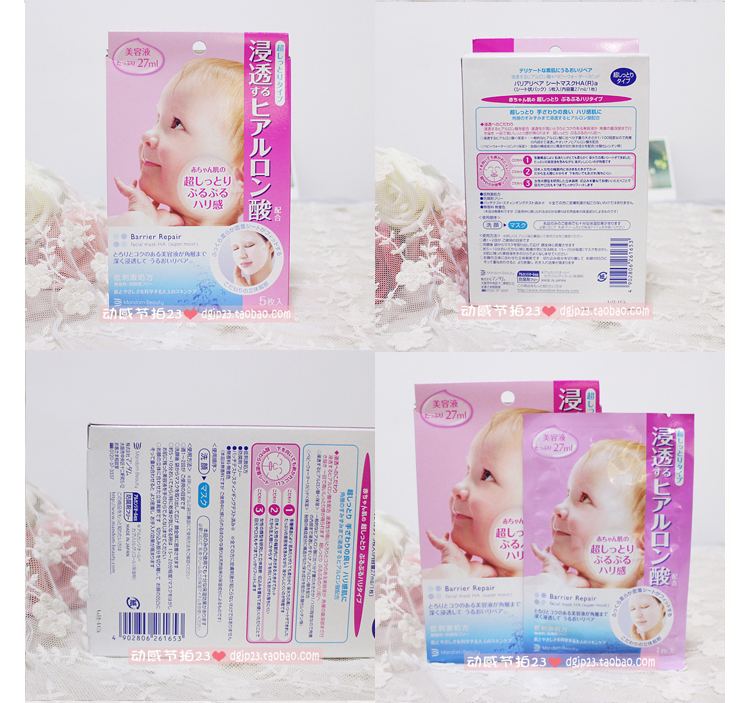 Nhật Bản Mandan MANDOM BEAUTY ngâm mặt nạ siêu dưỡng ẩm axit hyaluronic ba lựa chọn mặt nạ yến tươi
