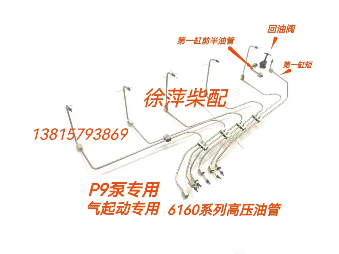 616019030010 Weifang R6160 high pressure oil pipe Weifang 6160A high pressure oil 6160ZC5 19 310