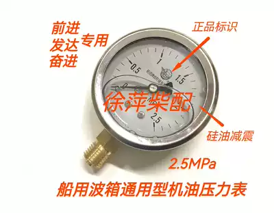 Hangzhou gearbox oil pressure gauge 0-2 5MPaYN-60 forward gear box special pressure gauge developed