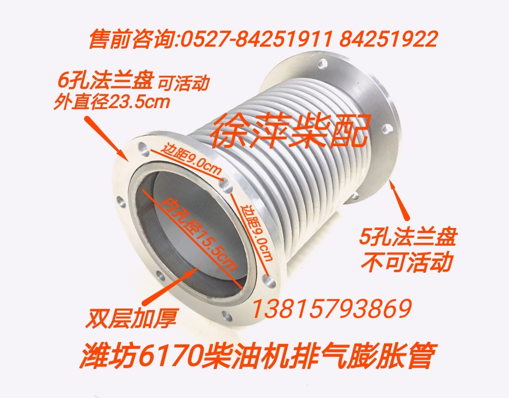 170Z 22 21 Weifang 6170 exhaust expansion joint pipe Weichai 6170 special bellows supercharger compensator