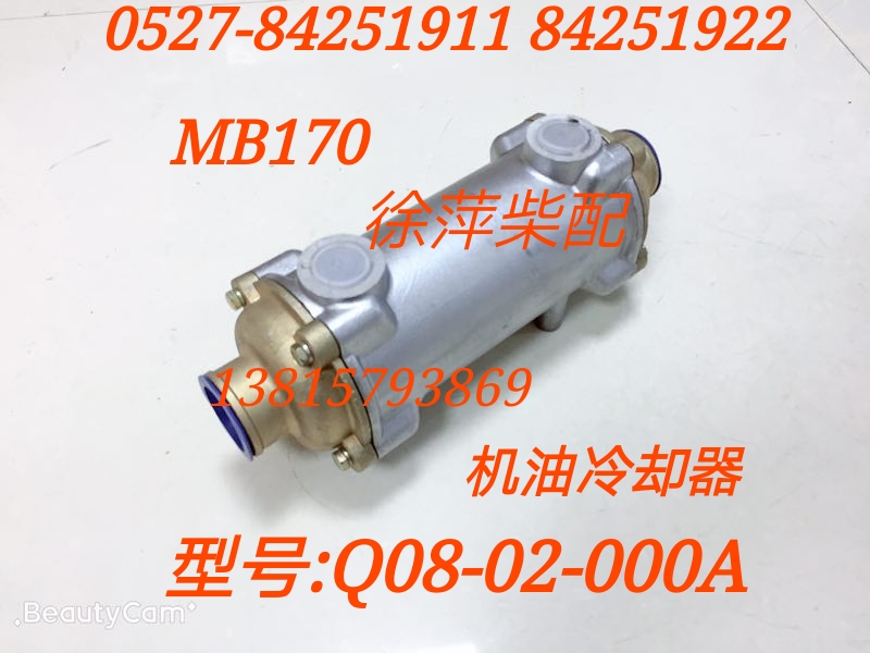 MB170A Oil cooler Q 40 wave box cooler Hangzhou gear forward gearbox parts Q08-02-000A