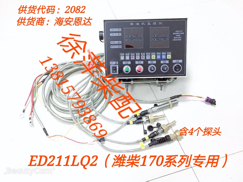 ED211LQ2 Weifang 6170 8170 Diesel engine monitor 170 Monitor alarm 617009170000