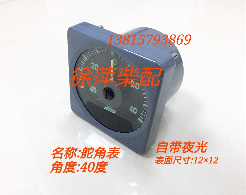 液压舵舵角表舵角表dl Iii电感式舵角发生器 电表船用配套仪表